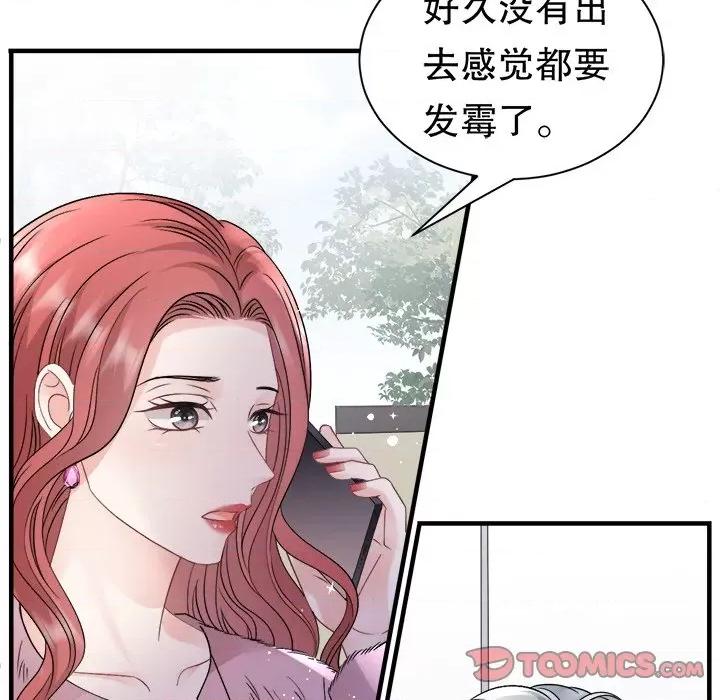 大小姐能有什么坏心眼呢？ 大小姐能有什么坏心眼呢？第 85 话 第39页
