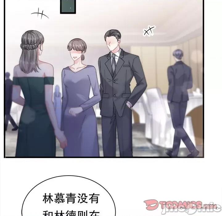 大小姐能有什么坏心眼呢？ 大小姐能有什么坏心眼呢？第 85 话 第45页