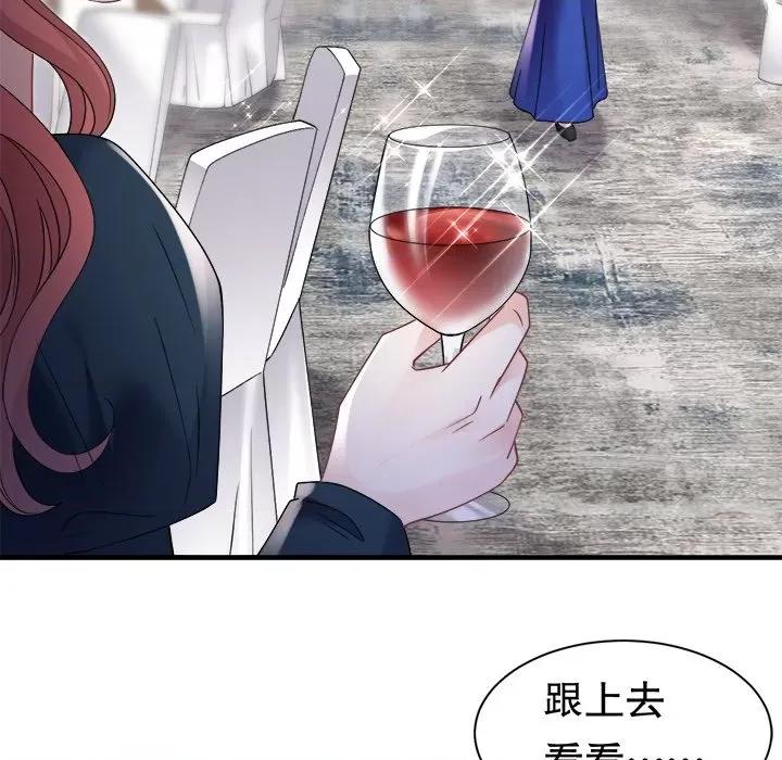 大小姐能有什么坏心眼呢？ 大小姐能有什么坏心眼呢？第 85 话 第47页