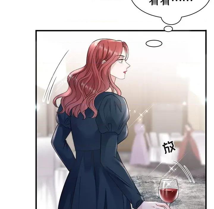 大小姐能有什么坏心眼呢？ 大小姐能有什么坏心眼呢？第 85 话 第48页