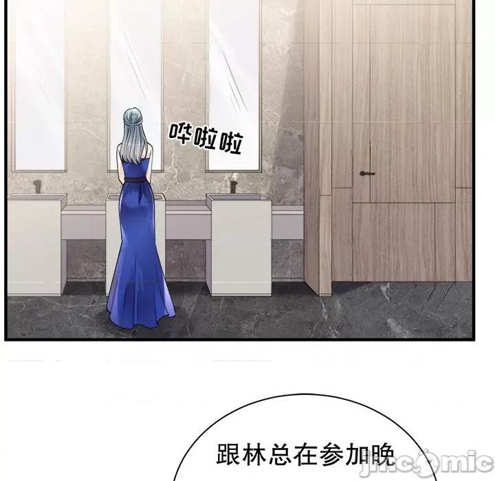 大小姐能有什么坏心眼呢？ 大小姐能有什么坏心眼呢？第 85 话 第50页