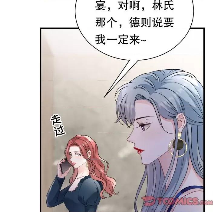 大小姐能有什么坏心眼呢？ 大小姐能有什么坏心眼呢？第 85 话 第51页