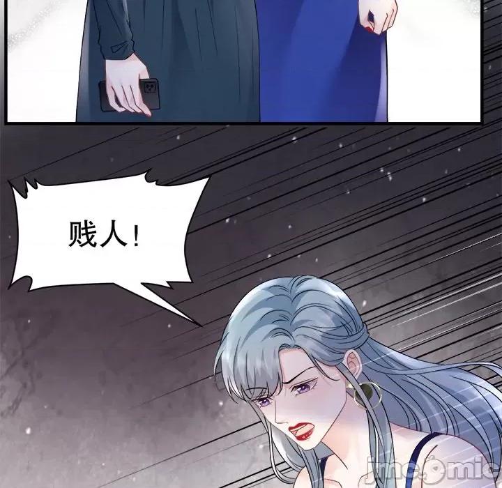 大小姐能有什么坏心眼呢？ 大小姐能有什么坏心眼呢？第 85 话 第55页