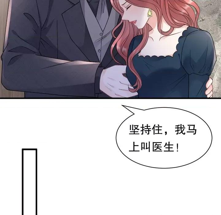 大小姐能有什么坏心眼呢？ 大小姐能有什么坏心眼呢？第 85 话 第62页