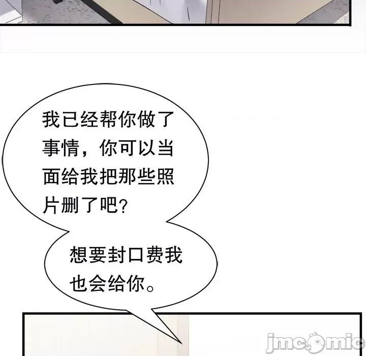 大小姐能有什么坏心眼呢？ 大小姐能有什么坏心眼呢？第 85 话 第65页