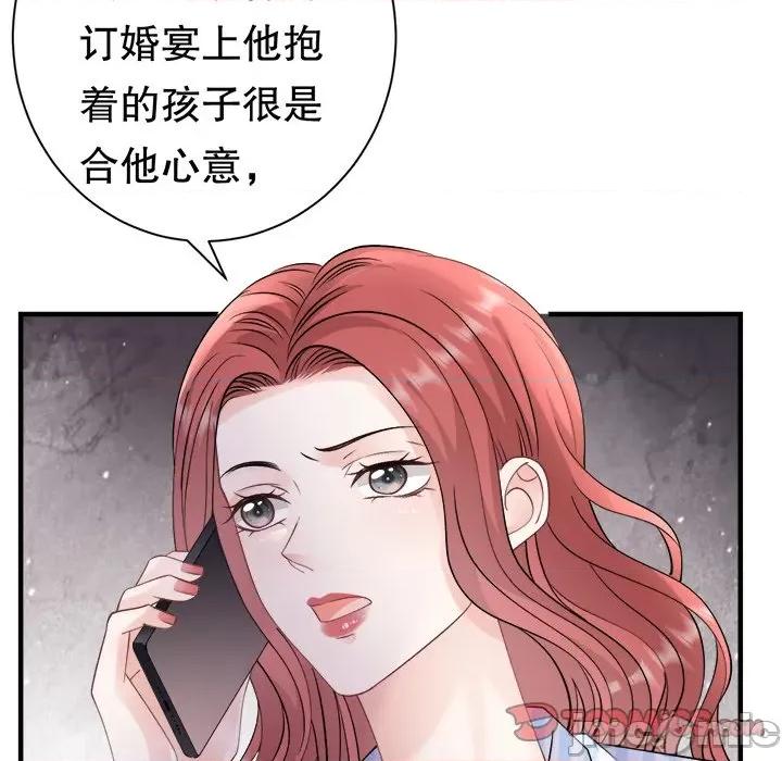 大小姐能有什么坏心眼呢？ 大小姐能有什么坏心眼呢？第 85 话 第75页
