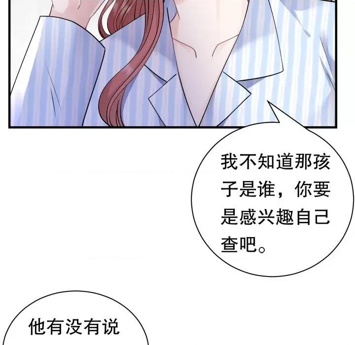 大小姐能有什么坏心眼呢？ 大小姐能有什么坏心眼呢？第 85 话 第76页