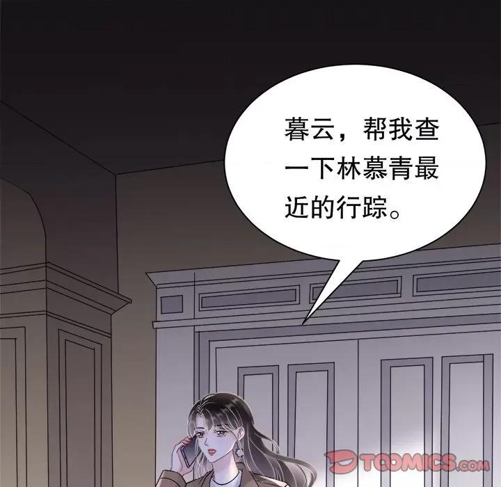 大小姐能有什么坏心眼呢？ 大小姐能有什么坏心眼呢？第 85 话 第81页