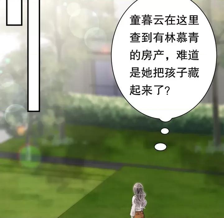大小姐能有什么坏心眼呢？ 大小姐能有什么坏心眼呢？第 85 话 第86页