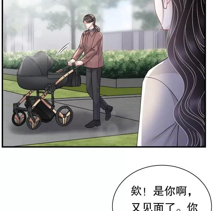 大小姐能有什么坏心眼呢？ 大小姐能有什么坏心眼呢？第 85 话 第88页