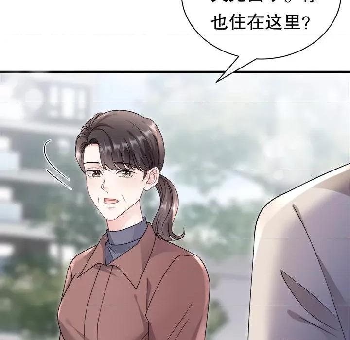 大小姐能有什么坏心眼呢？ 大小姐能有什么坏心眼呢？第 85 话 第89页