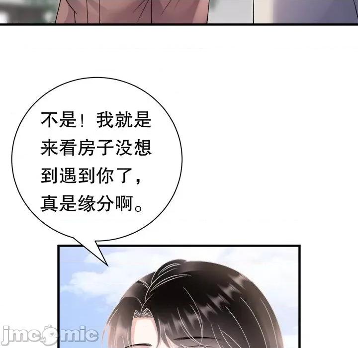 大小姐能有什么坏心眼呢？ 大小姐能有什么坏心眼呢？第 85 话 第90页