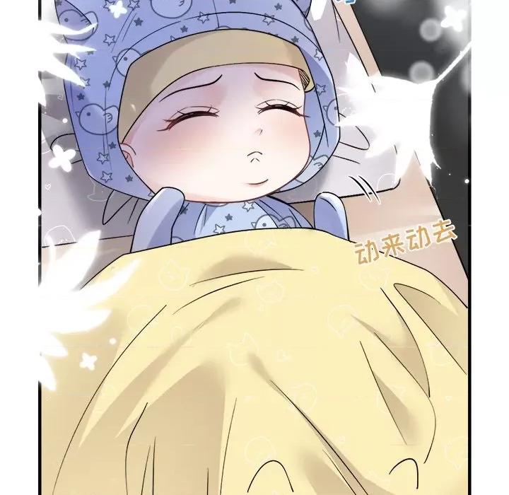 大小姐能有什么坏心眼呢？ 大小姐能有什么坏心眼呢？第 85 话 第94页