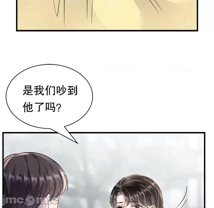 大小姐能有什么坏心眼呢？ 大小姐能有什么坏心眼呢？第 85 话 第95页