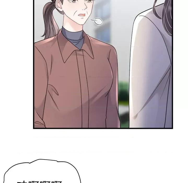 大小姐能有什么坏心眼呢？ 大小姐能有什么坏心眼呢？第 85 话 第101页