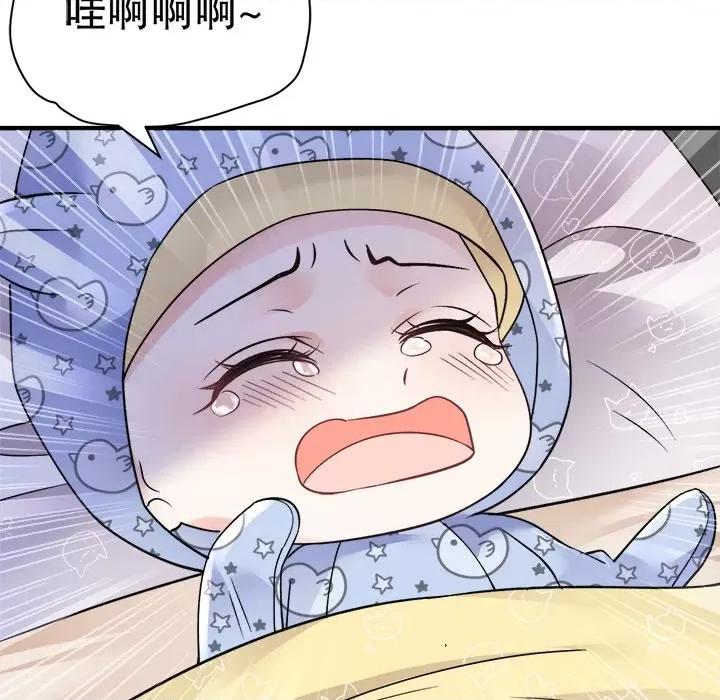 大小姐能有什么坏心眼呢？ 大小姐能有什么坏心眼呢？第 85 话 第102页