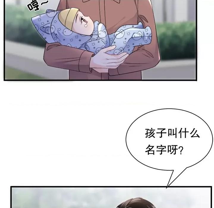 大小姐能有什么坏心眼呢？ 大小姐能有什么坏心眼呢？第 85 话 第104页