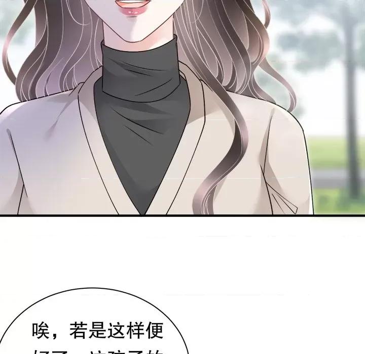 大小姐能有什么坏心眼呢？ 大小姐能有什么坏心眼呢？第 85 话 第107页
