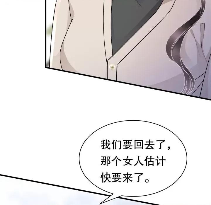 大小姐能有什么坏心眼呢？ 大小姐能有什么坏心眼呢？第 85 话 第114页