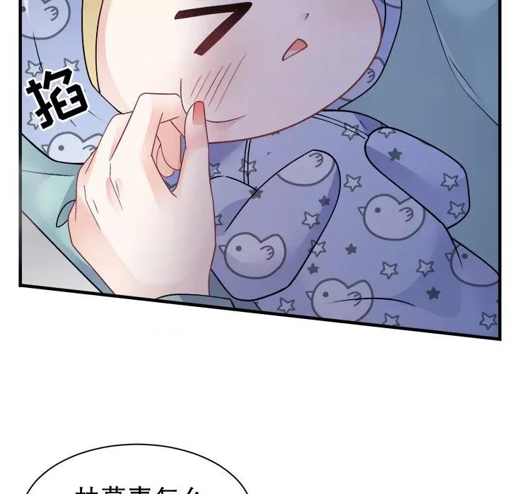 大小姐能有什么坏心眼呢？ 大小姐能有什么坏心眼呢？第 85 话 第122页