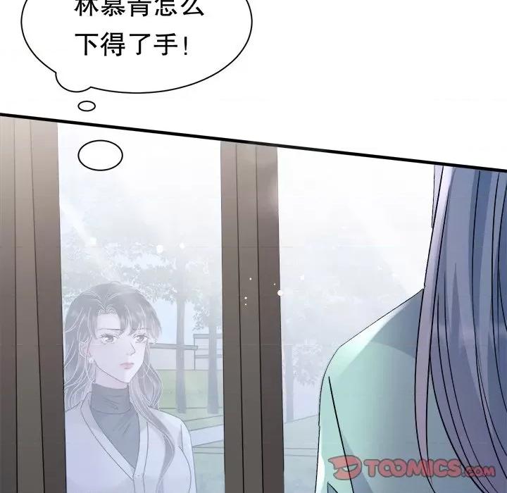 大小姐能有什么坏心眼呢？ 大小姐能有什么坏心眼呢？第 85 话 第123页