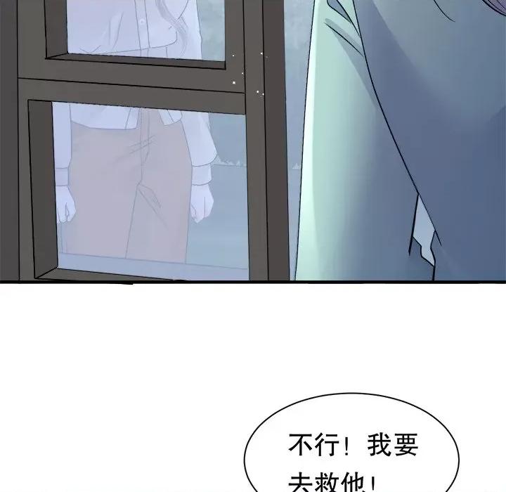 大小姐能有什么坏心眼呢？ 大小姐能有什么坏心眼呢？第 85 话 第124页