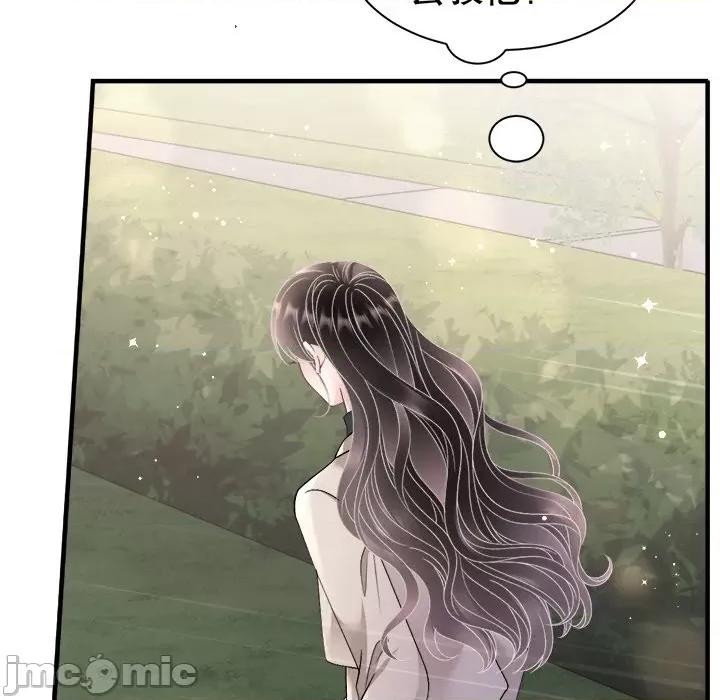 大小姐能有什么坏心眼呢？ 大小姐能有什么坏心眼呢？第 85 话 第125页