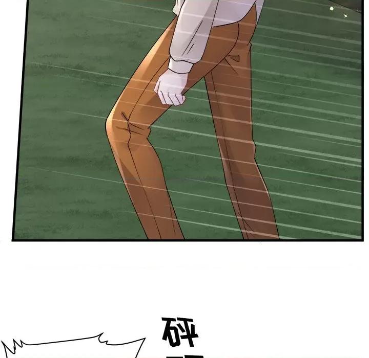 大小姐能有什么坏心眼呢？ 大小姐能有什么坏心眼呢？第 85 话 第126页
