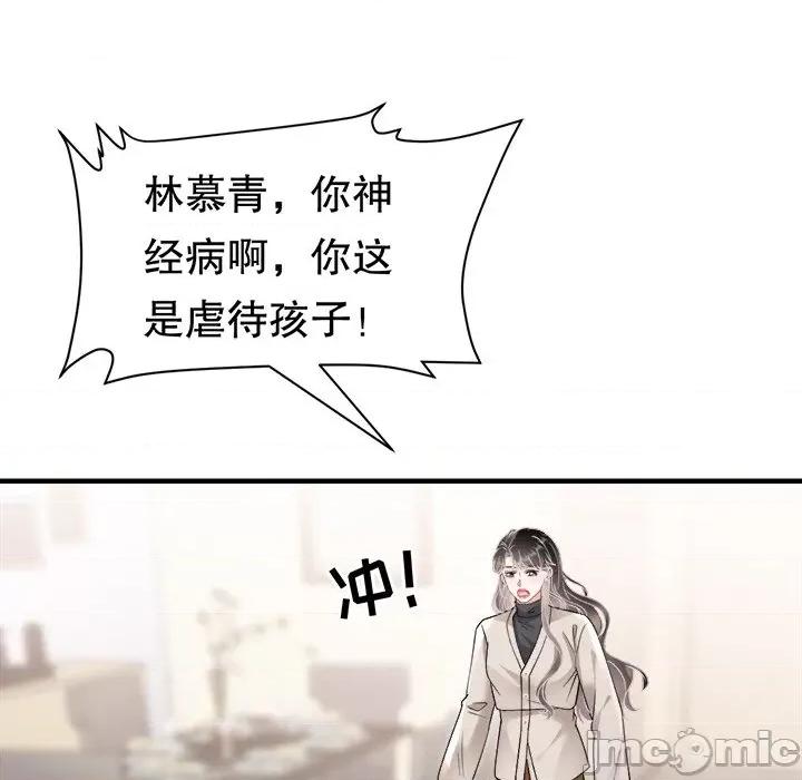 大小姐能有什么坏心眼呢？ 大小姐能有什么坏心眼呢？第 85 话 第130页
