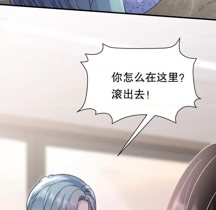 大小姐能有什么坏心眼呢？ 大小姐能有什么坏心眼呢？第 85 话 第132页