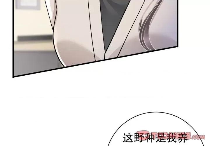 大小姐能有什么坏心眼呢？ 大小姐能有什么坏心眼呢？第 86 话 第3页