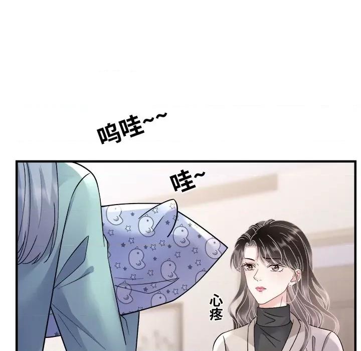 大小姐能有什么坏心眼呢？ 大小姐能有什么坏心眼呢？第 86 话 第6页