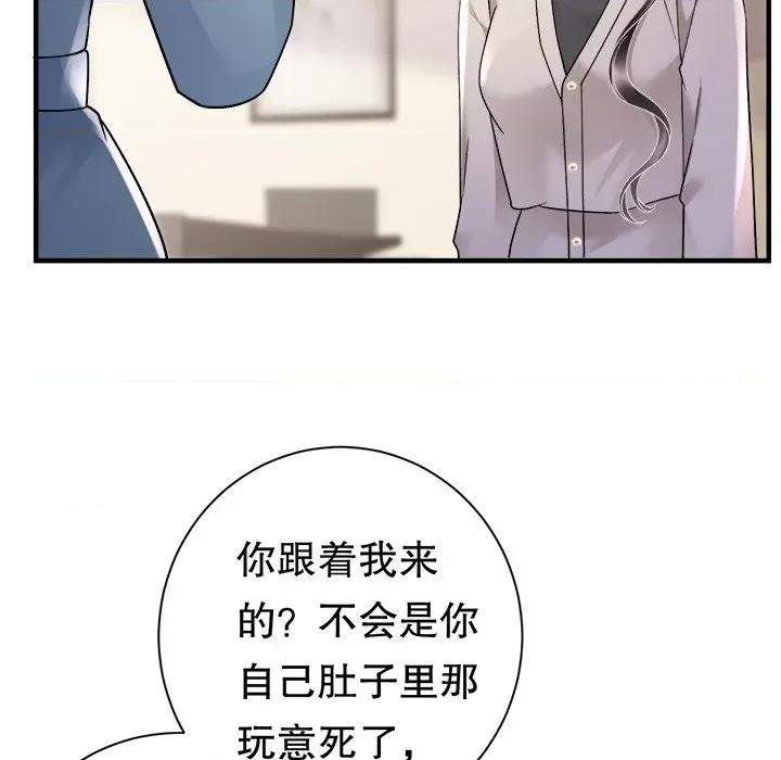 大小姐能有什么坏心眼呢？ 大小姐能有什么坏心眼呢？第 86 话 第7页