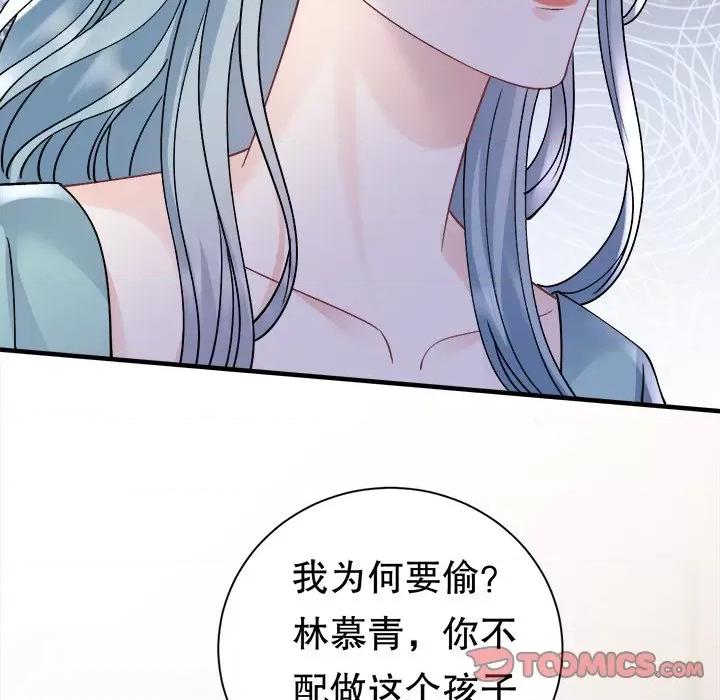 大小姐能有什么坏心眼呢？ 大小姐能有什么坏心眼呢？第 86 话 第9页