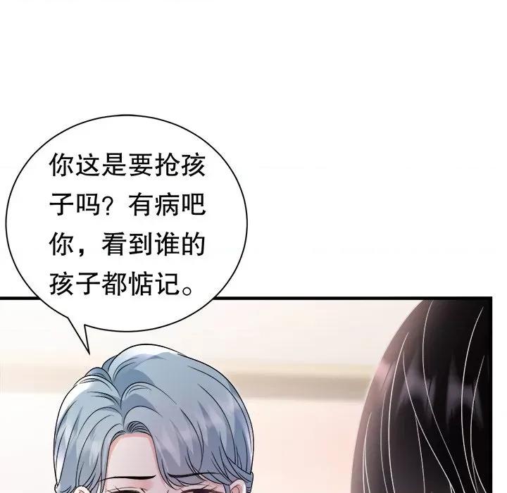 大小姐能有什么坏心眼呢？ 大小姐能有什么坏心眼呢？第 86 话 第12页