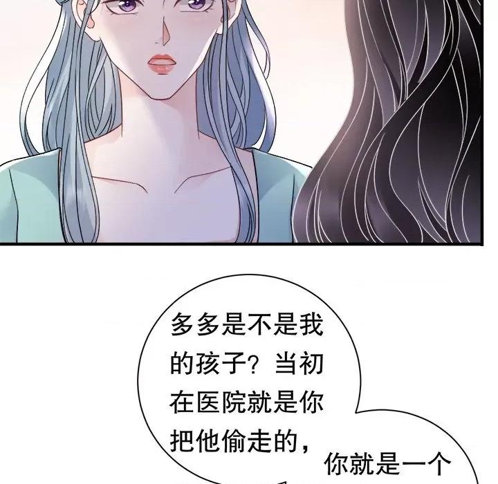 大小姐能有什么坏心眼呢？ 大小姐能有什么坏心眼呢？第 86 话 第13页