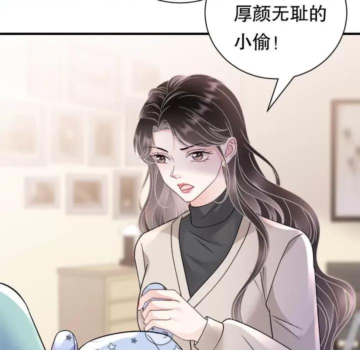 大小姐能有什么坏心眼呢？ 大小姐能有什么坏心眼呢？第 86 话 第14页