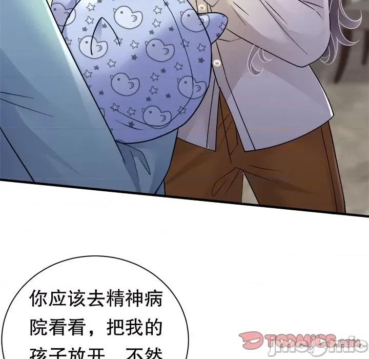 大小姐能有什么坏心眼呢？ 大小姐能有什么坏心眼呢？第 86 话 第15页
