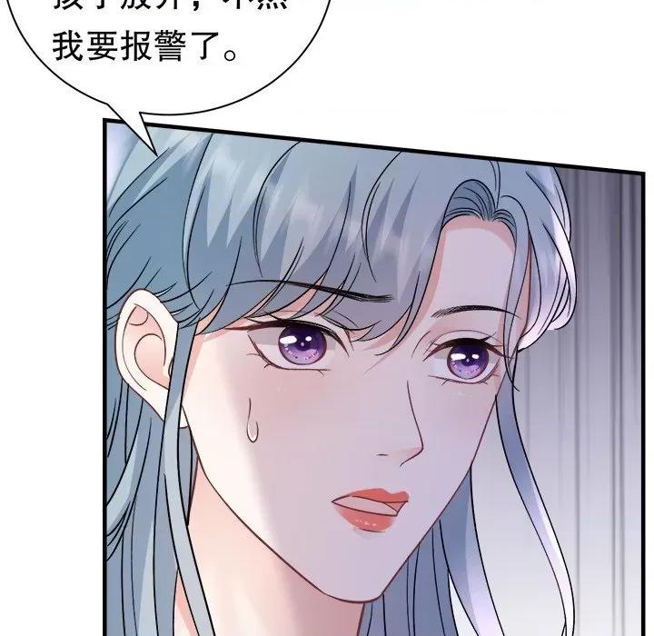 大小姐能有什么坏心眼呢？ 大小姐能有什么坏心眼呢？第 86 话 第16页