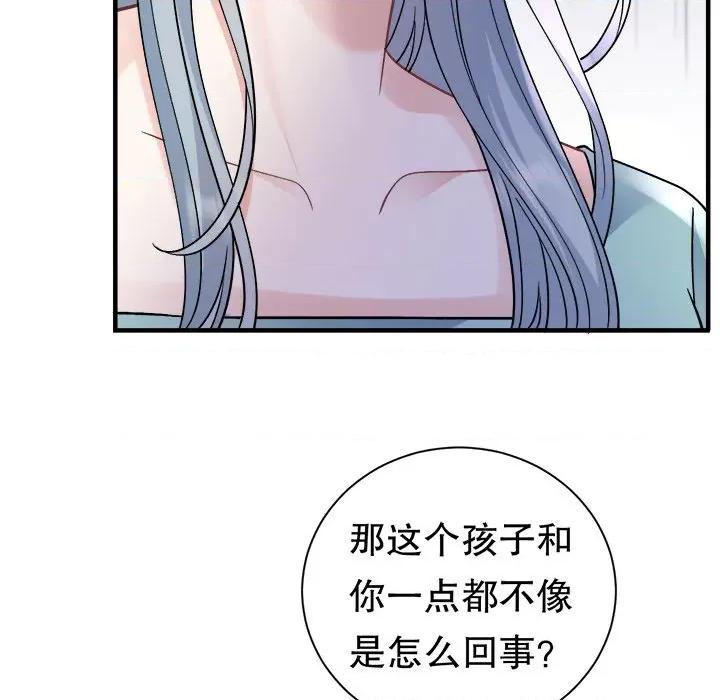 大小姐能有什么坏心眼呢？ 大小姐能有什么坏心眼呢？第 86 话 第17页