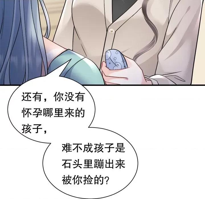 大小姐能有什么坏心眼呢？ 大小姐能有什么坏心眼呢？第 86 话 第19页