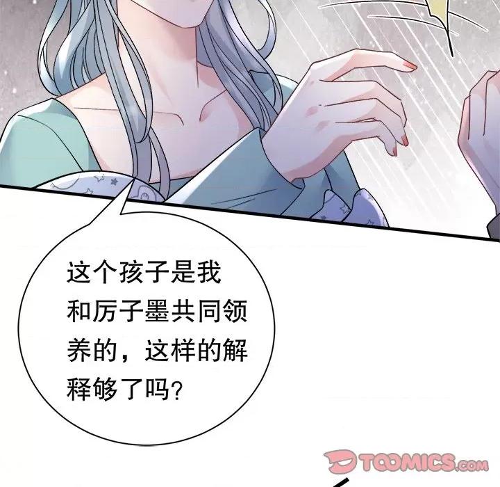 大小姐能有什么坏心眼呢？ 大小姐能有什么坏心眼呢？第 86 话 第21页
