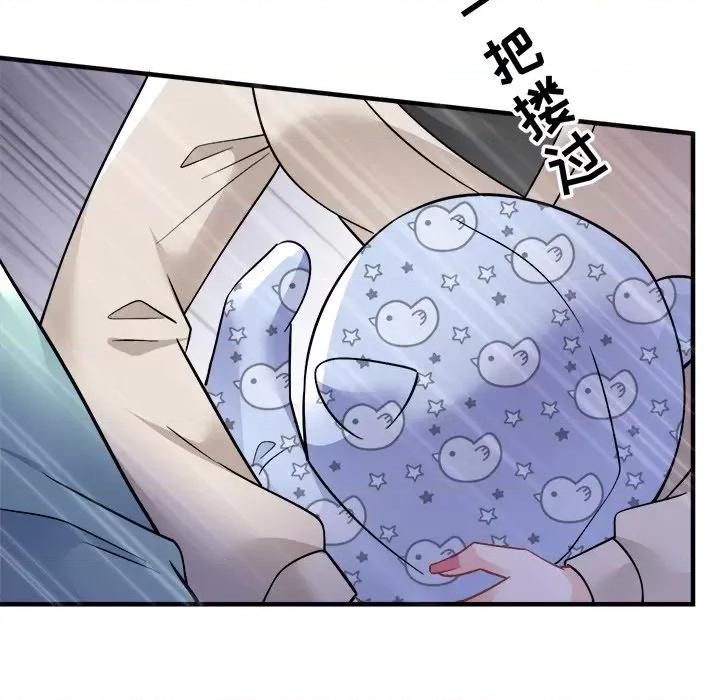 大小姐能有什么坏心眼呢？ 大小姐能有什么坏心眼呢？第 86 话 第22页