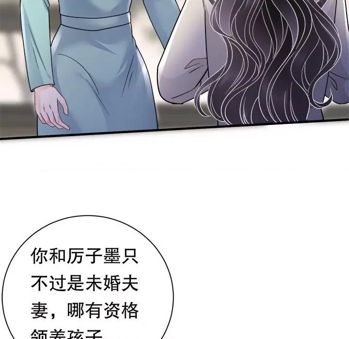 大小姐能有什么坏心眼呢？ 大小姐能有什么坏心眼呢？第 86 话 第24页