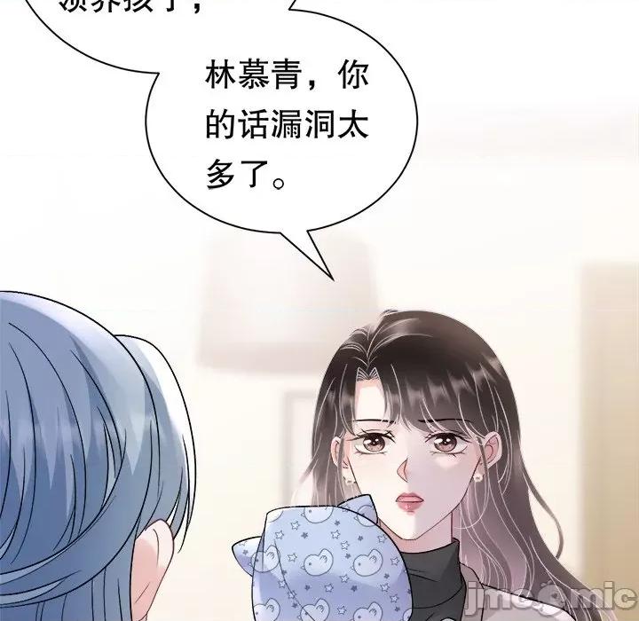 大小姐能有什么坏心眼呢？ 大小姐能有什么坏心眼呢？第 86 话 第25页