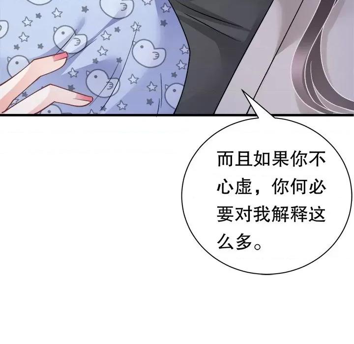 大小姐能有什么坏心眼呢？ 大小姐能有什么坏心眼呢？第 86 话 第28页