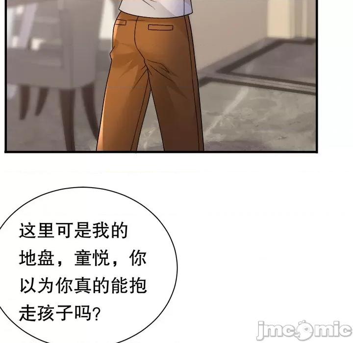 大小姐能有什么坏心眼呢？ 大小姐能有什么坏心眼呢？第 86 话 第30页