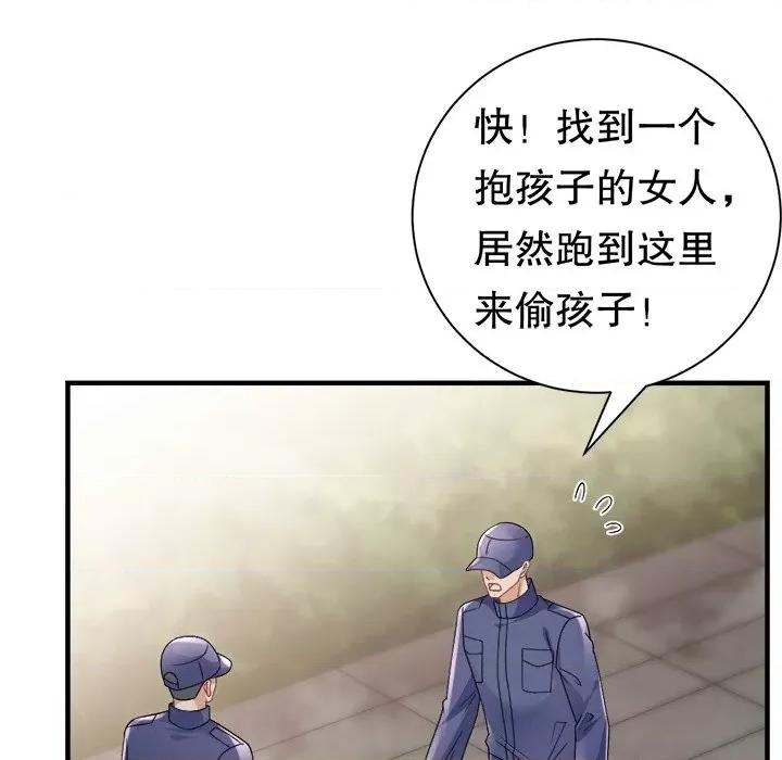 大小姐能有什么坏心眼呢？ 大小姐能有什么坏心眼呢？第 86 话 第34页