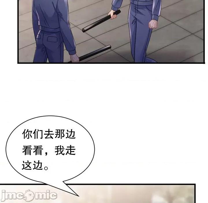 大小姐能有什么坏心眼呢？ 大小姐能有什么坏心眼呢？第 86 话 第35页