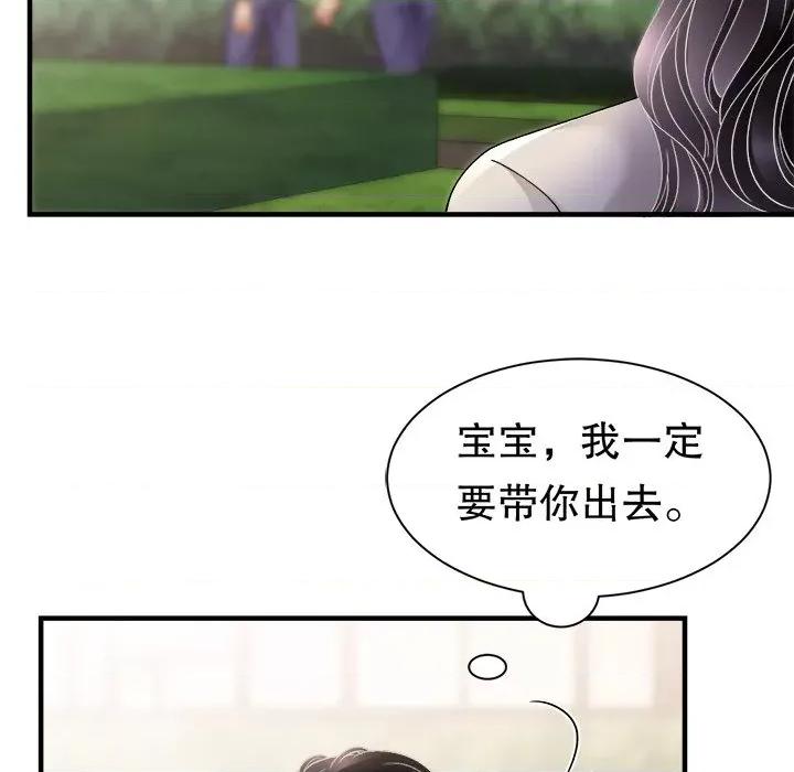 大小姐能有什么坏心眼呢？ 大小姐能有什么坏心眼呢？第 86 话 第38页